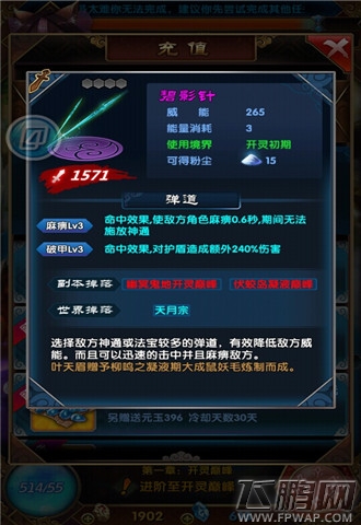 魔天记手游怎么充值？充值系统详解 (2)