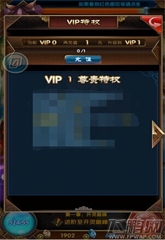 魔天记手游怎么充值？充值系统详解 (4)