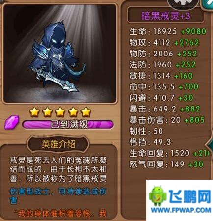 女神联盟暗黑戒灵怎么样 暗黑戒灵属性详解 (1)