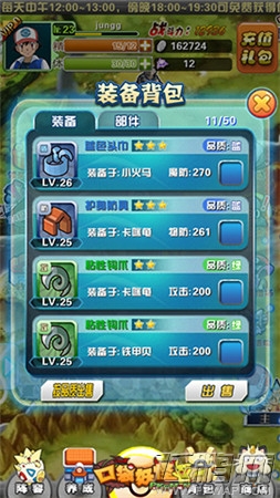 口袋妖怪3D宠物养成攻略 (4)