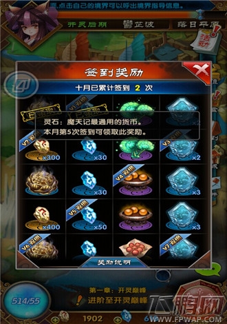 魔天记手游签到系统 丰厚奖励免费领取 (2)
