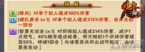 少年三国志蜀国英雄怎么样 蜀国英雄姜维全攻略 (2)