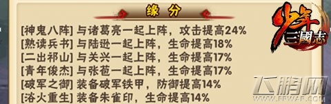 少年三国志蜀国英雄怎么样 蜀国英雄姜维全攻略 (3)