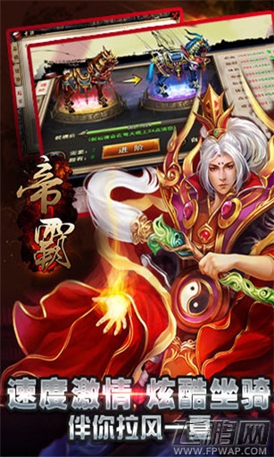 帝霸护送粮草玩法全面解析 (1)