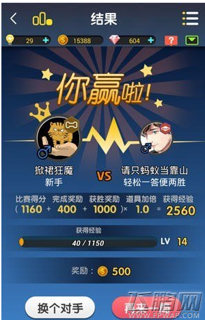 脑力达人海贼王答案大全 超神海贼达人 (1)