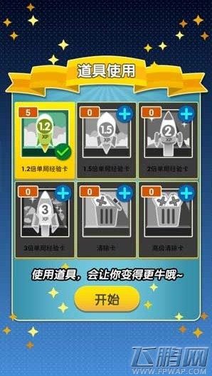 脑力达人海贼王答案大全 超神海贼达人 (3)