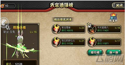 众妖之怒攻略之天宫通缉榜的玩法全面解析 (1)