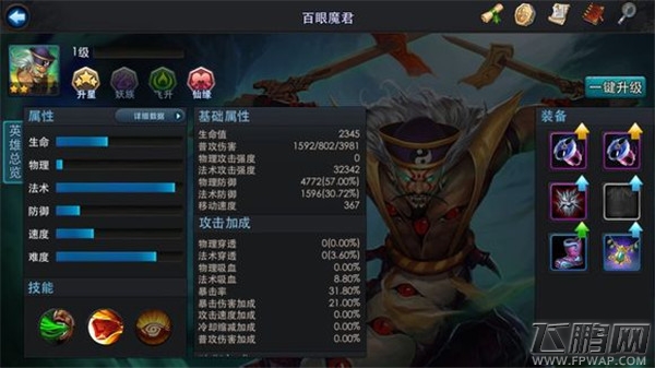 乱斗西游打公会BOSS方法 比巨灵神更好的办法 (2)