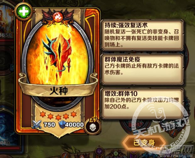 圣火英雄传15-15怎么过 变态关卡15-15通关技巧 (2)