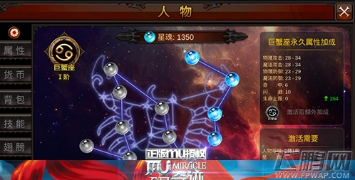 全民奇迹mu攻略 星魂养成使用技巧分享 (2)