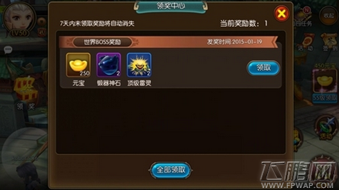 大主宰手游世界BOSS黑龙至尊怎么打 世界BOSS打法技巧分享 (5)