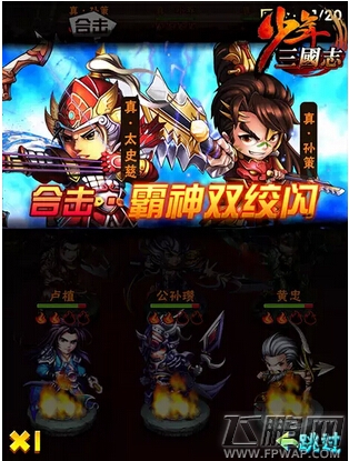少年三国志吴国选将推图叛军培养强化及装备篇 (1)