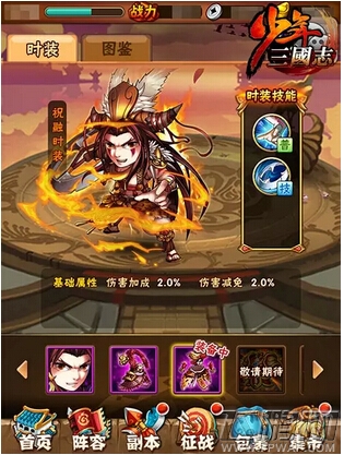 少年三国志吴国选将推图叛军培养强化及装备篇 (2)