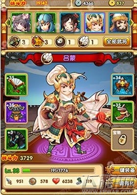 主公挺住武将战马搭配全面解析 (1)