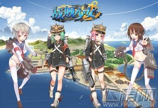 战舰少女日站和夜战详解 弹药消耗的危害 (1)