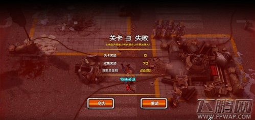 敢死队3关卡失败后该怎么处理 副本关卡失败后处理方法 (1)