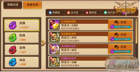 艾琳传奇教你开启装备隐藏属性 (4)