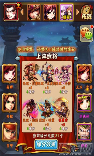 少年三国志主流阵容有哪些 吴国主流阵容推荐 (1)