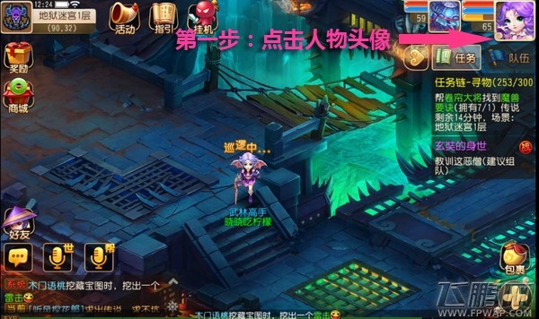 梦幻西游积分兑换什么好 积分作用分析 (1)