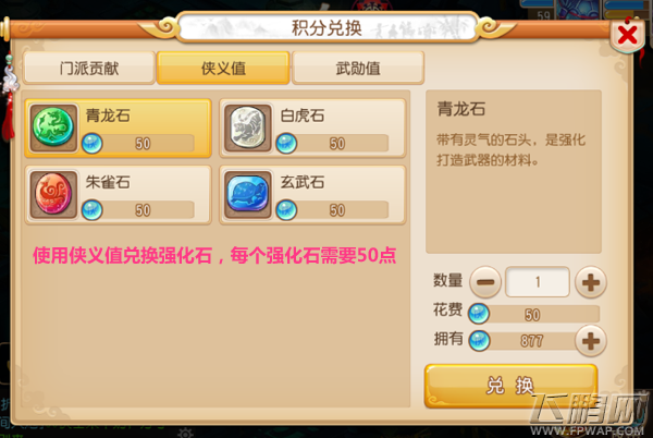 梦幻西游积分兑换什么好 积分作用分析 (4)