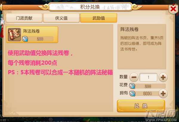 梦幻西游积分兑换什么好 积分作用分析 (5)