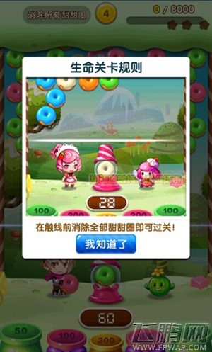 全民泡泡大战关卡大比拼 精彩多重玩法 (3)