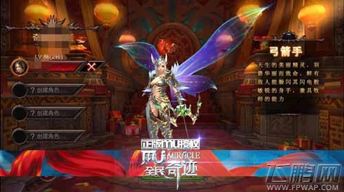 敏弓就此诞生！全民奇迹MU最新弓箭手加点攻略 (1)