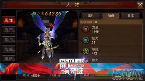 敏弓就此诞生！全民奇迹MU最新弓箭手加点攻略 (2)