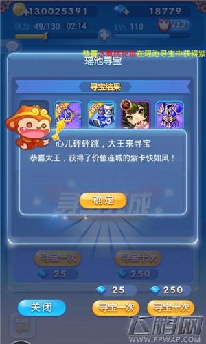 欢乐西游直播瑶池2000连抽 瑶池寻宝围观图文攻略 (6)
