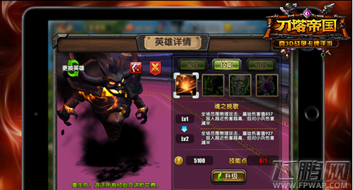 刀塔帝国影魔有哪些技能 刀塔帝国影魔技能详解 (1)