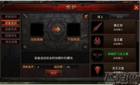 晶石省出来!全民奇迹MU装备追加技巧分析 (1)