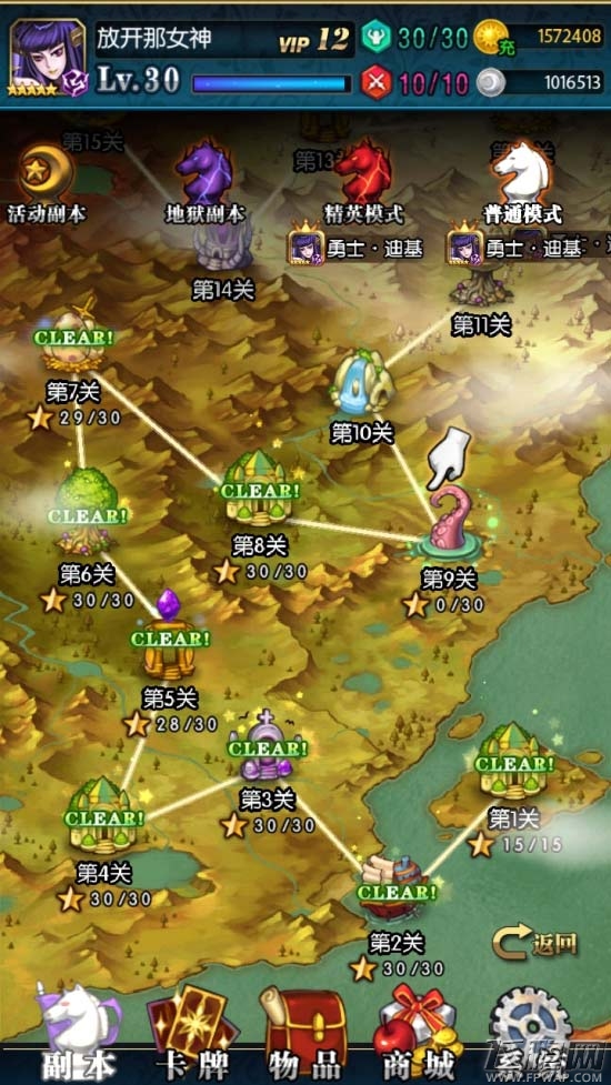 魔法传奇打出来!冰火战姬绝版入门秘籍 (2)