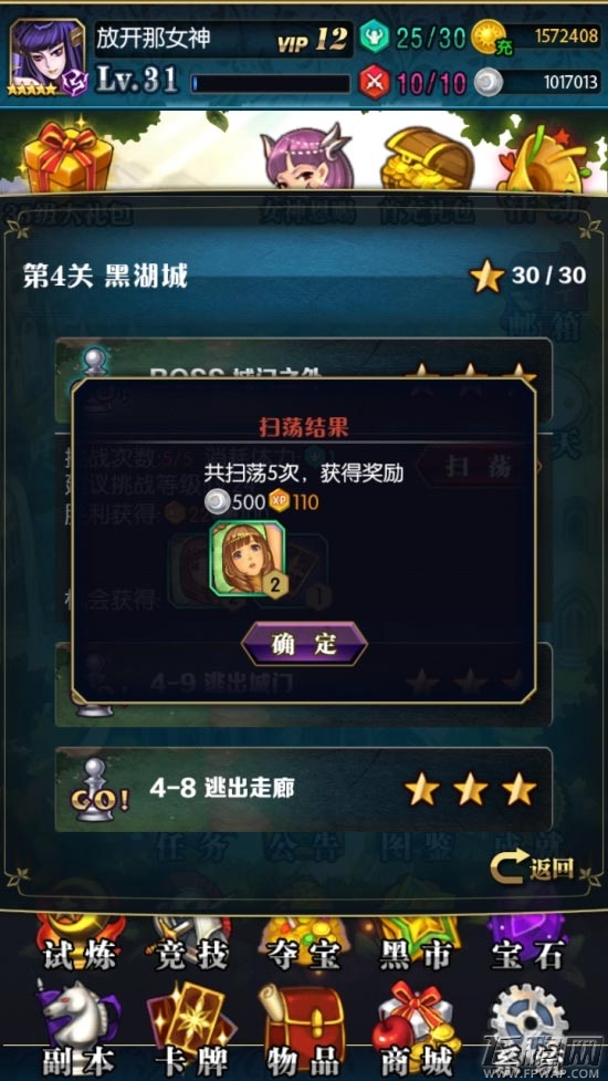魔法传奇打出来!冰火战姬绝版入门秘籍 (3)
