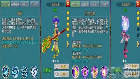 不相上下!刀塔西游铁扇公主全方位PK玉面狐狸 (3)