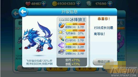天天酷跑神兽年年VS冰锋狼王哪个好 谁能夺王座 (1)