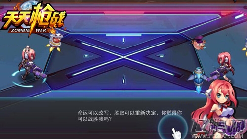 不是duang一下就OK?!天天枪战竞技场PK之王的成长之路 (2)