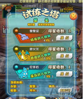 口袋妖怪3D试炼之塔系统介绍 (1)