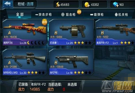 全民突击四大枪械推荐 哪把武器枪支最佳 (1)