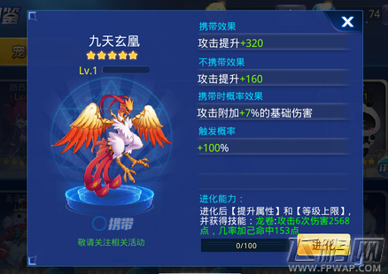 天天炫斗九天玄凰比龙怎么样 九天玄凰比龙实用性分析 (1)
