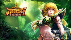 刀塔传奇新手初期必看攻略 教你赢在起跑线 (1)