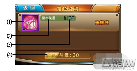 黑子的篮球新手必读 角色斗魂全攻略 (1)