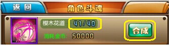 黑子的篮球新手必读 角色斗魂全攻略 (2)