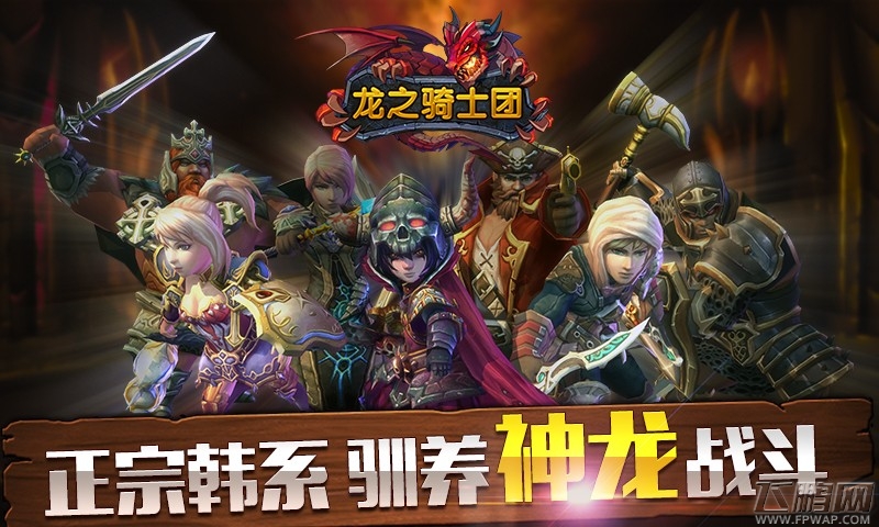 龙之骑士团副本怎么玩 副本玩法简析 (1)