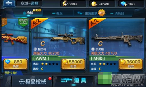 全民突击商城必买超值道具汇总 新手必看攻略 (2)