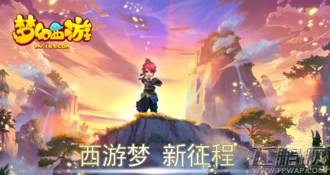 梦幻西游手游前尘旧梦攻略之6-4魔化西海龙王通关技巧分析 (2)