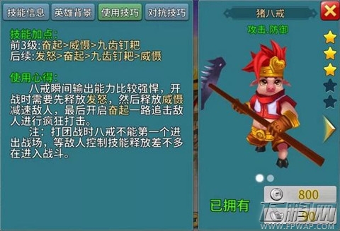 刀塔西游英雄如何选择?入门英雄选择技巧 (1)