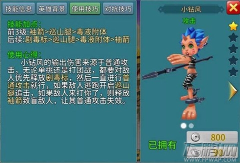 刀塔西游英雄如何选择?入门英雄选择技巧 (2)