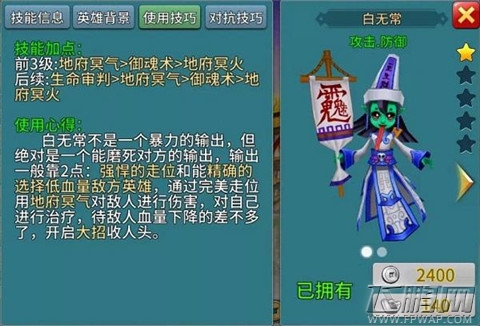 刀塔西游英雄如何选择?入门英雄选择技巧 (3)