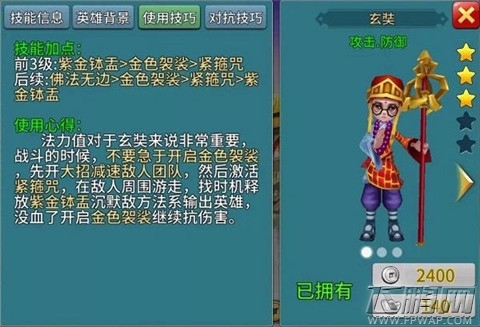 刀塔西游英雄如何选择?入门英雄选择技巧 (4)
