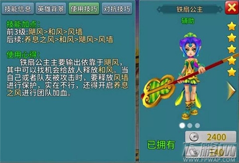 刀塔西游英雄如何选择?入门英雄选择技巧 (5)